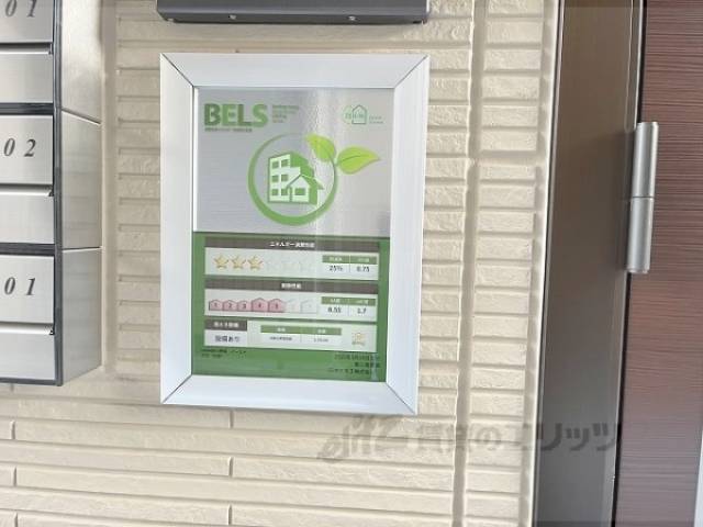 省エネ性能ラベル