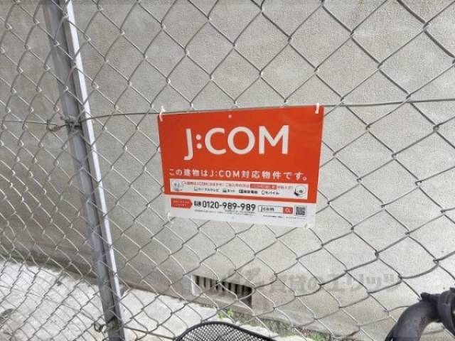 共用部