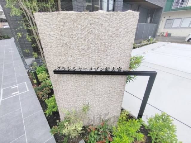 建物名
