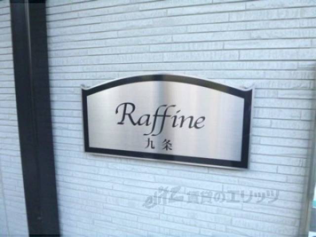 共用部