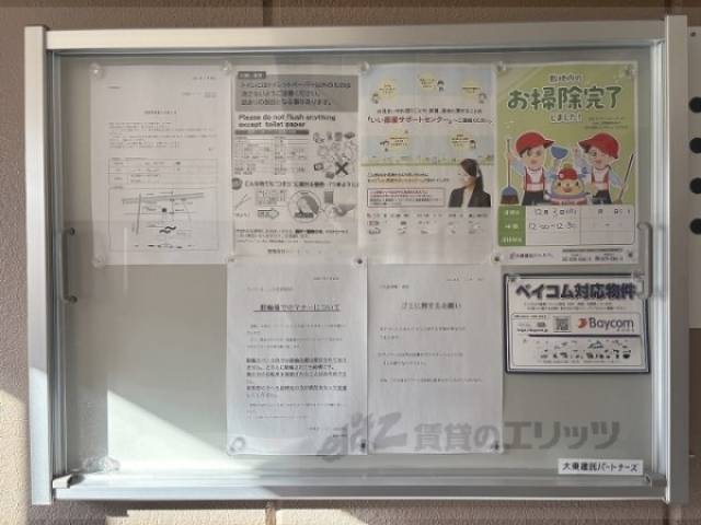 掲示板