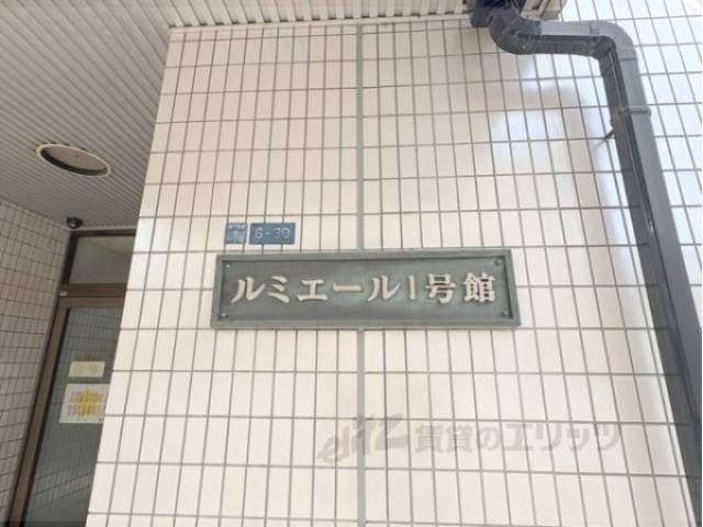 表札