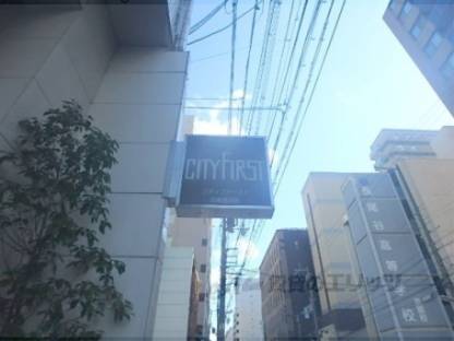 共用部