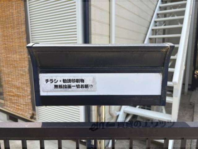 ポスト