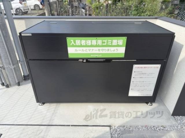 ゴミ置き場