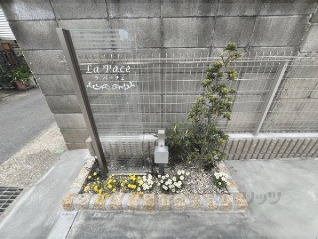 植栽