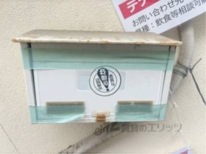 集合ポスト