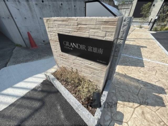 建物名