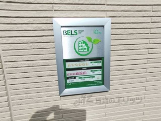省エネ性能ラベル