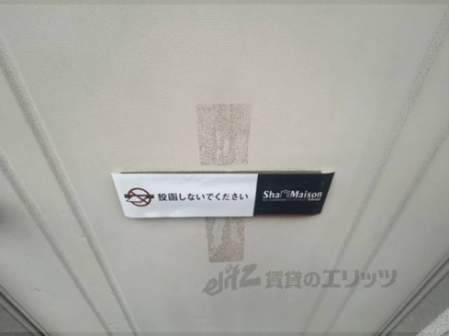 ポスト
