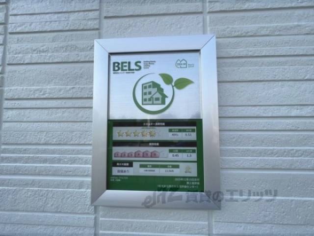 省エネ性能ラベル