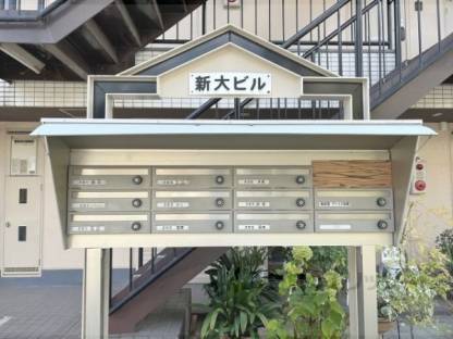 集合ポスト