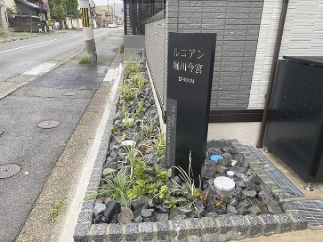 植栽