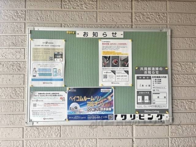 掲示板