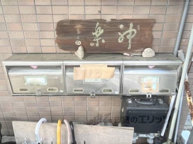 集合ポスト