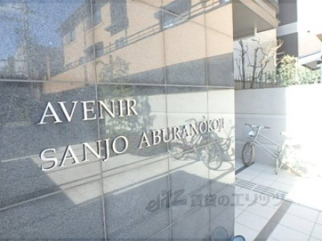 エントランス　標札