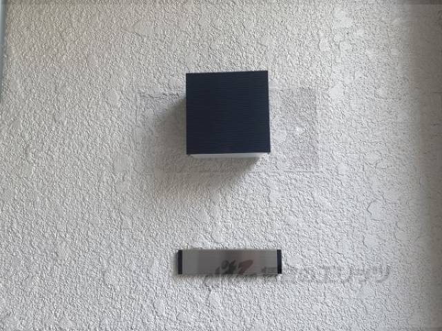 表札