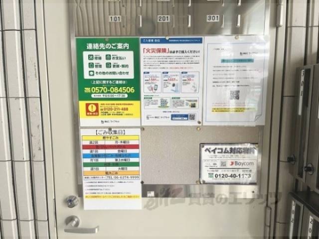 掲示板