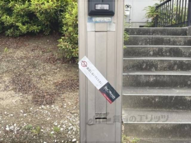 集合ポスト
