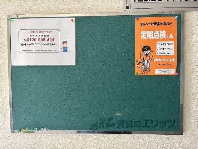 掲示板