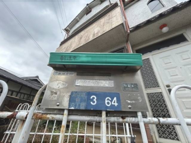 ポスト