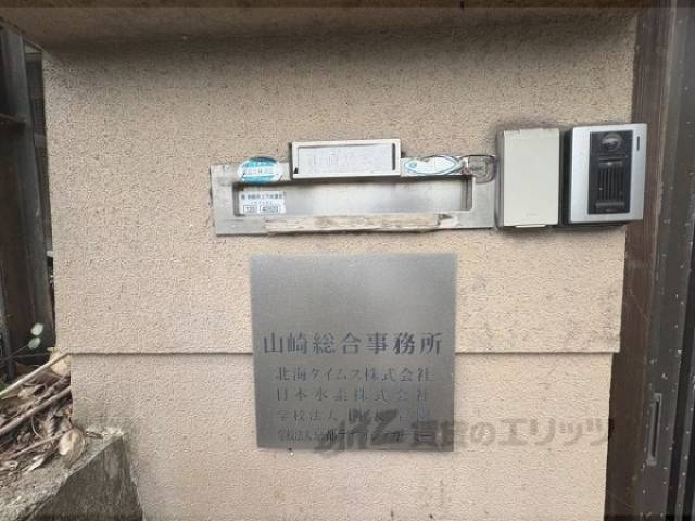 集合ポスト