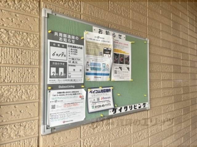 掲示板