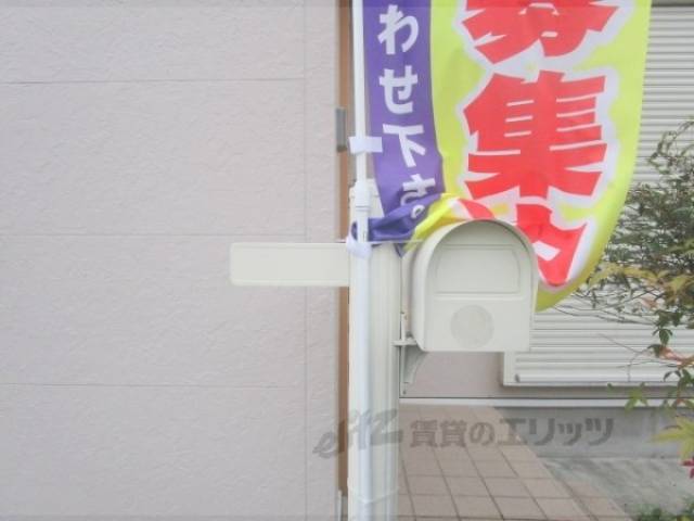 郵便受け