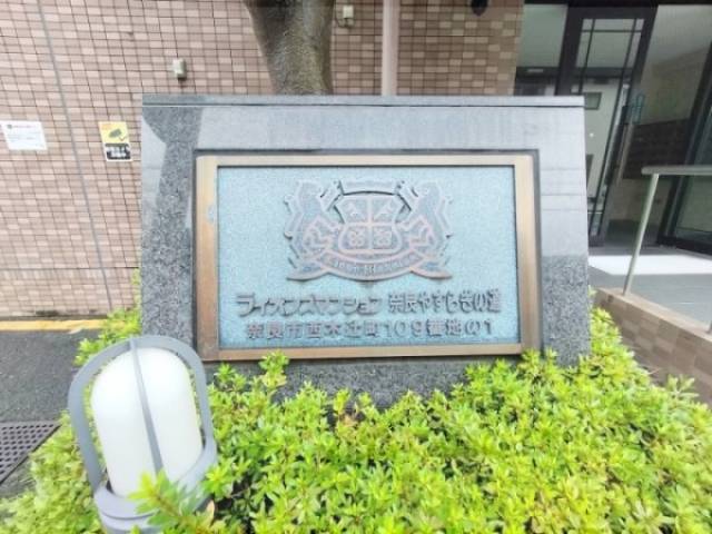 建物名