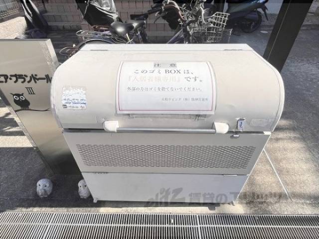ゴミ置き場