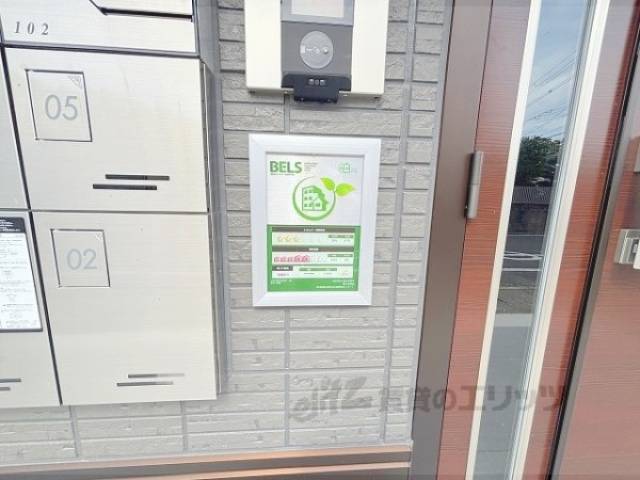 省エネ性能ラベル