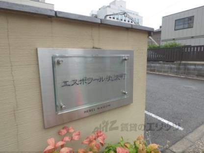 館銘板