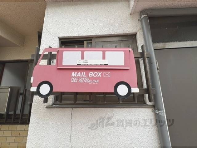 集合ポスト