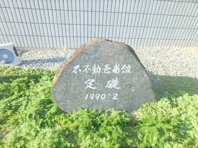 共用部