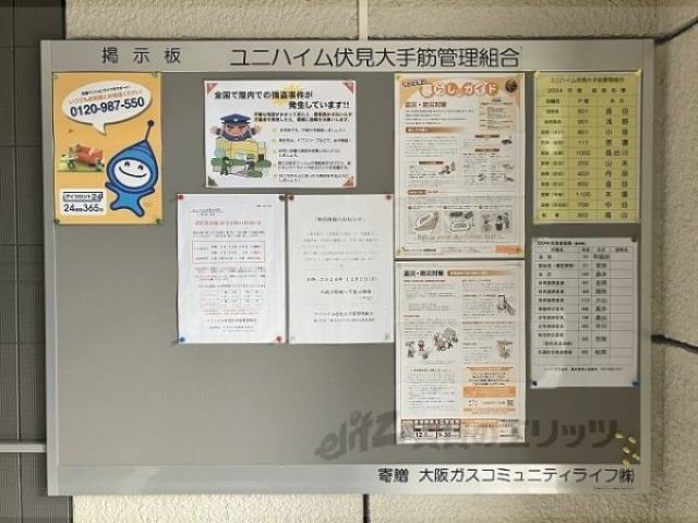 掲示板