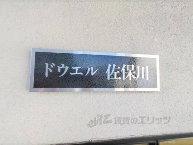 建物名