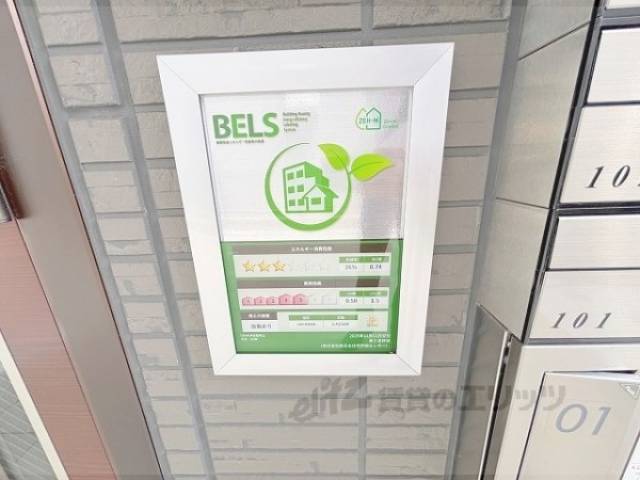 省エネ性能ラベル