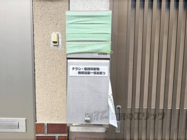 集合ポスト
