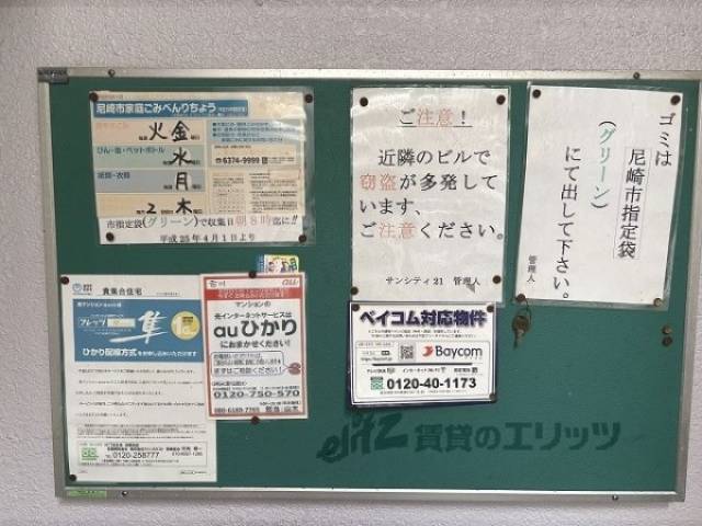 掲示板