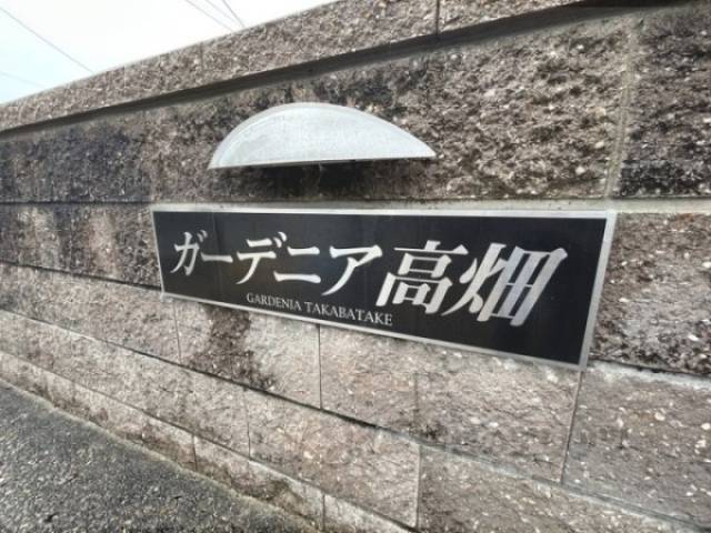 建物名