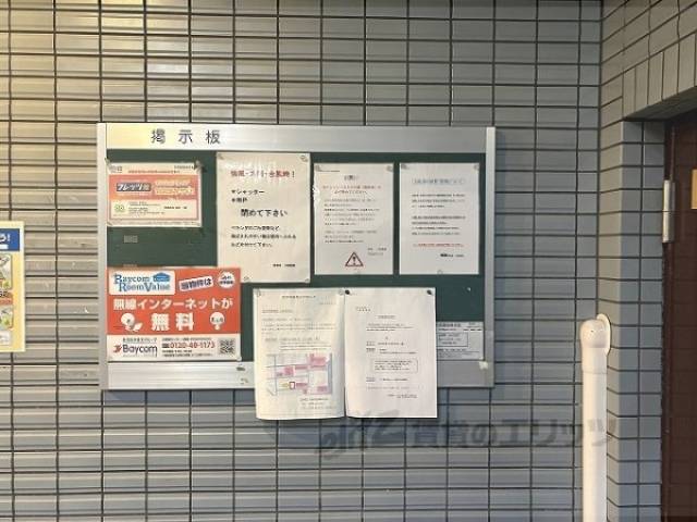 掲示板