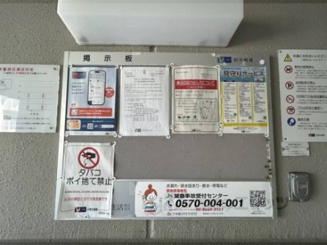 掲示板