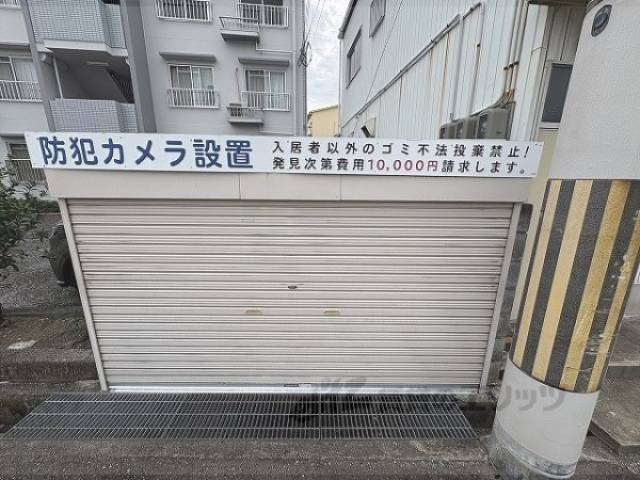 ゴミ置き場