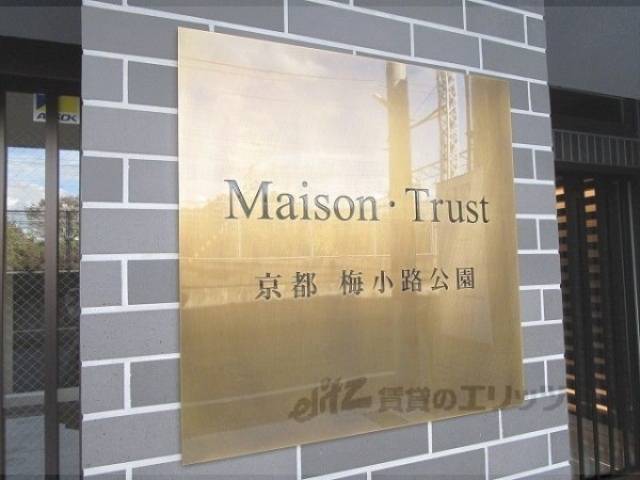 共用部