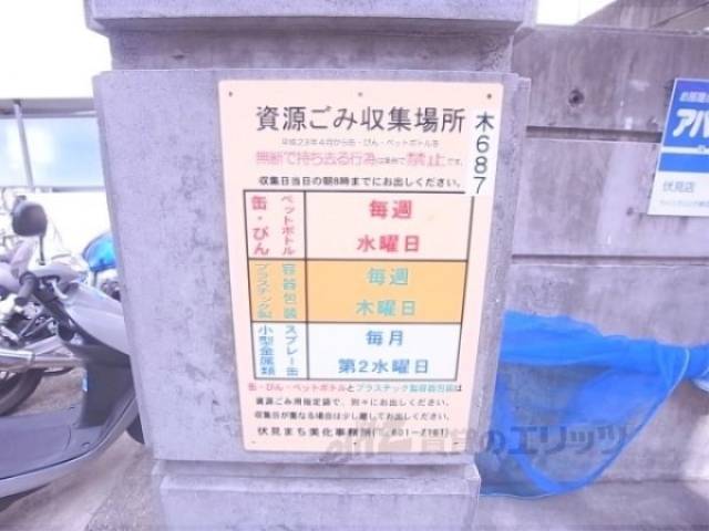 ゴミ注意事項