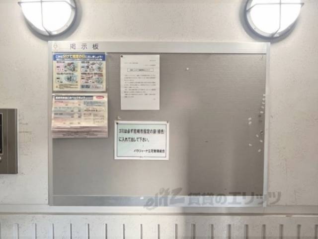掲示板