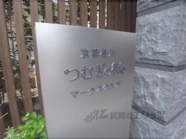 共用部