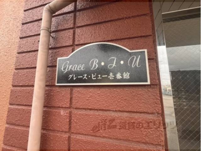 物件看板