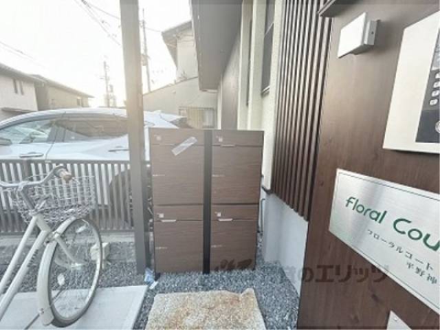 集合ポスト