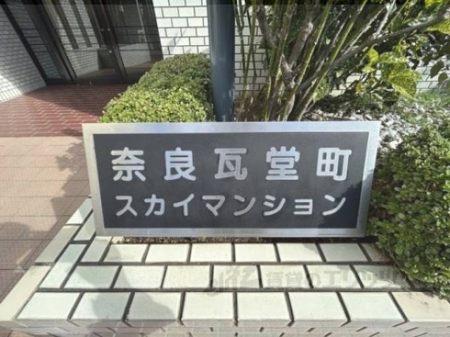 建物名